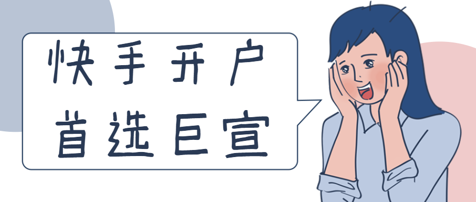 二类电商在快手上的推广费用是多少?效果怎么样? 二类电商在快手上的推广费用是多少?效果怎么样?