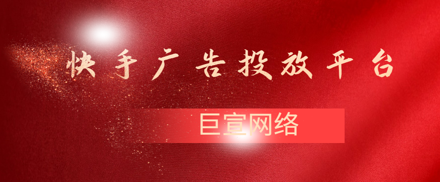 向未来型快手广告代理公司进化：不变革就淘汰