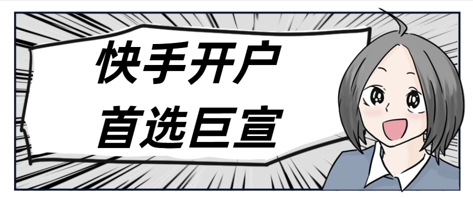 快手投放推广广告的常见问题以及介绍
