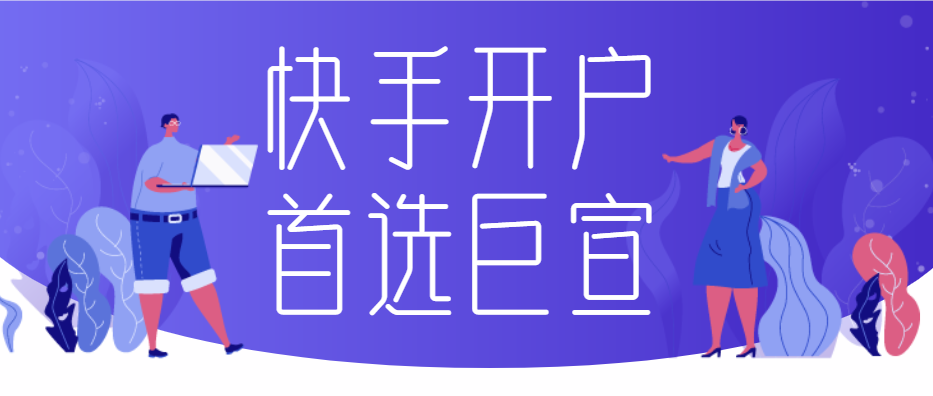 快手推广投放广告如何计费？展现收费吗？