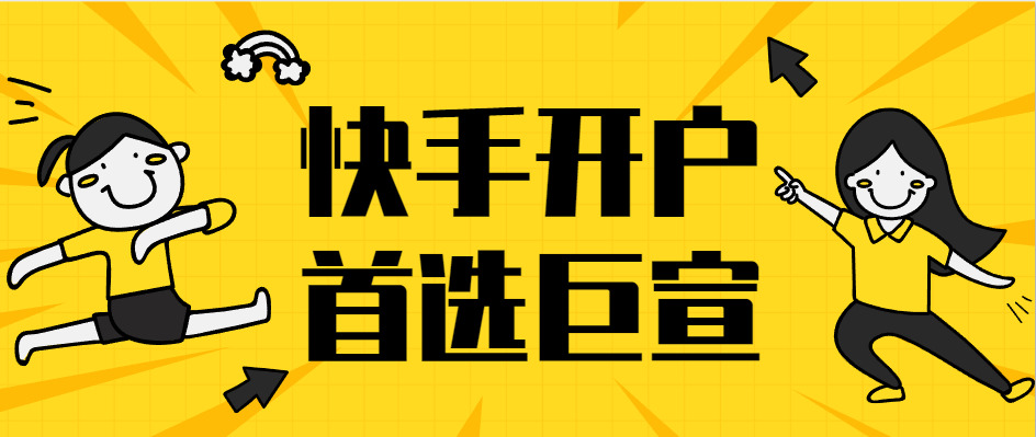 快手搜索营销竞价方案