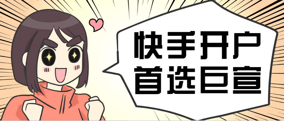 快手推广的广告靠谱吗?推广有效果吗？
