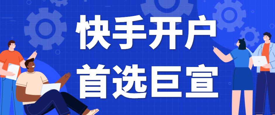 快手信息流广告市场