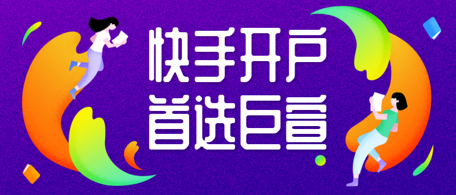 快手营销推广需要有经验吗？