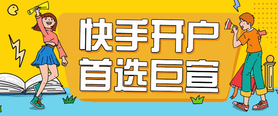 快手营销推广效果怎么样？