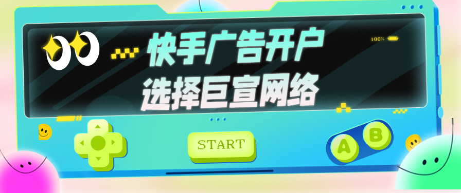 快手营销方法有哪些？广州快手营销策划公司哪家好？