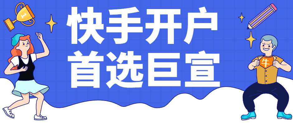 快手推广投放的广告是怎么做的？