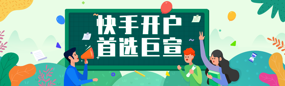 快手竞价广告的基础逻辑