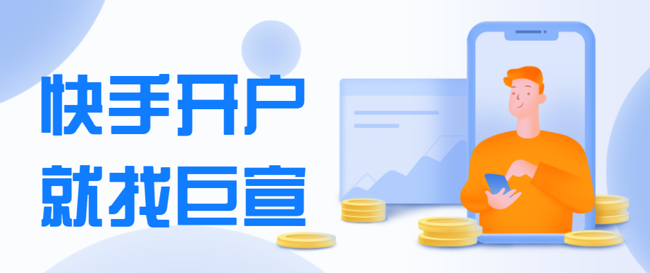 怎样在快手推广广告投放自营广告？