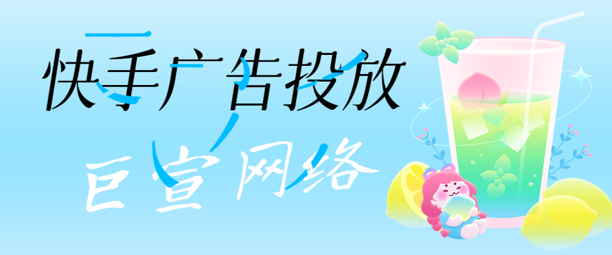 如何高效获取快手流量及降低快手投放成本？这些方面你要了解下