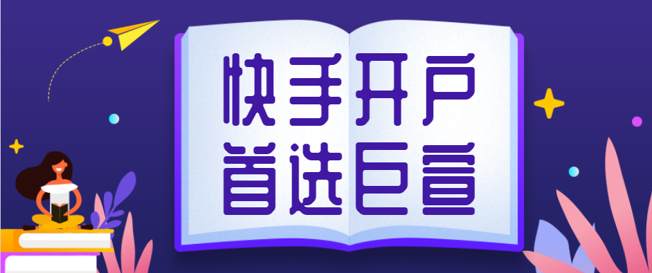 招商加盟可以在快手投放广告吗？