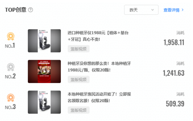 快手医疗口腔广告TOP创意