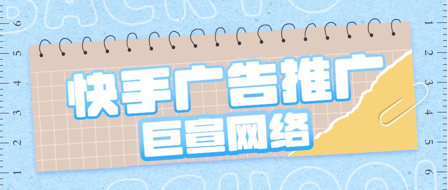 快手电商代理哪家好?快手电商推广方式有哪些? 快手电商代理哪家好?快手电商推广方式有哪些?