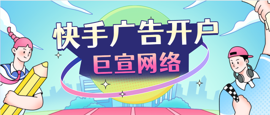 快手值不值得做营销推广?在快手上推广什么行业最好? 快手值不值得做营销推广?在快手上推广什么行业最好?