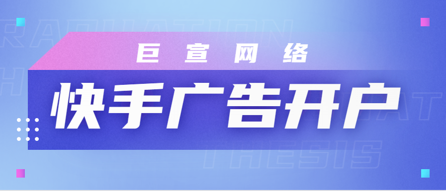 快手广告推广:社交行业付费产品口径调整通知 快手广告推广:社交行业付费产品口径调整通知