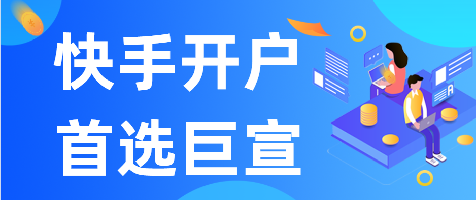 快手推广信息流广告投放以及扣费标准是多少? 快手推广信息流广告投放以及扣费标准是多少?