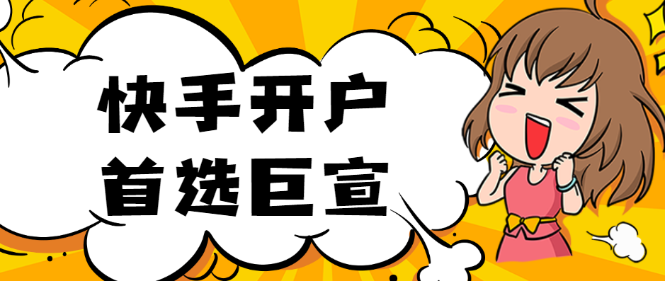 快手付费推广有效果吗?本文为您介绍! 快手付费推广有效果吗?本文为您介绍!