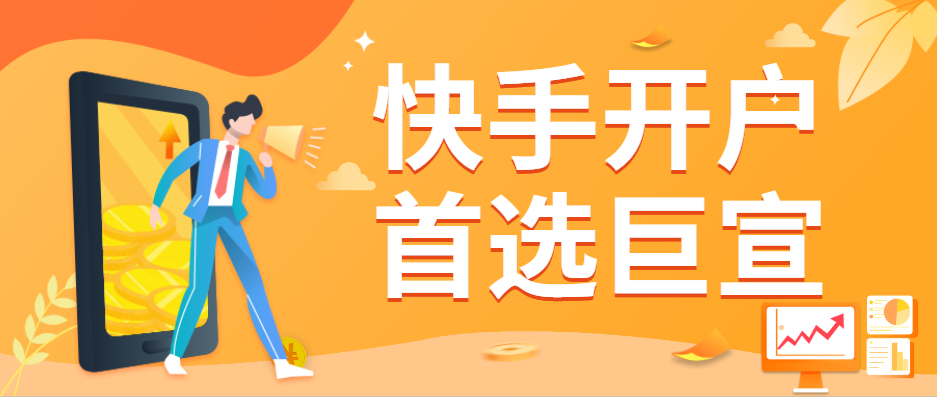 在快手投放广告的费用是多少?收费标准是怎样的? 在快手投放广告的费用是多少?收费标准是怎样的?