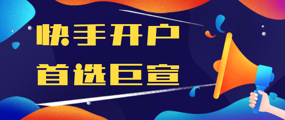 快手投放推广广告怎么投放才能更好的引流? 快手投放推广广告怎么投放才能更好的引流?