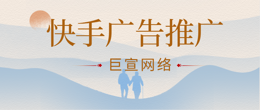 快手广告能满足哪些推广目标? 快手广告能满足哪些推广目标?