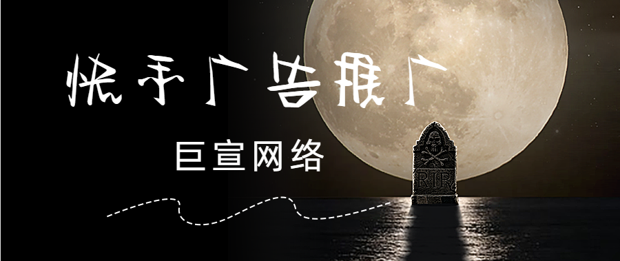 快手广告推广直播如何抓住粉丝痛点？
