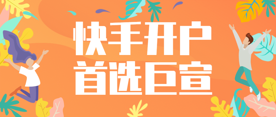 如何在快手上投放广告?效果怎么样? 如何在快手上投放广告?效果怎么样?