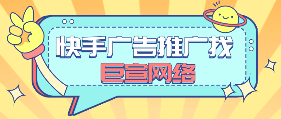 快手上如何推广自己的产品?推广方法和技巧分享 快手上如何推广自己的产品?推广方法和技巧分享