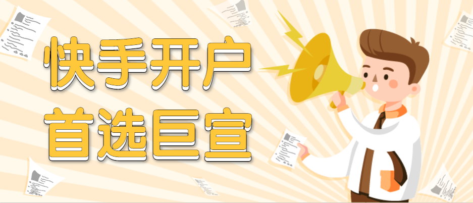 快手信息流投放媒体以及快手信息流投放技巧