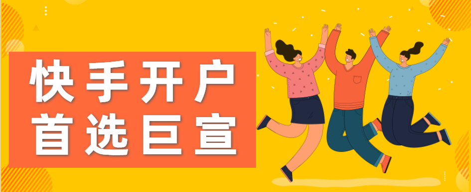 快手推广的广告该怎么在平台上进行投放? 快手推广的广告该怎么在平台上进行投放?