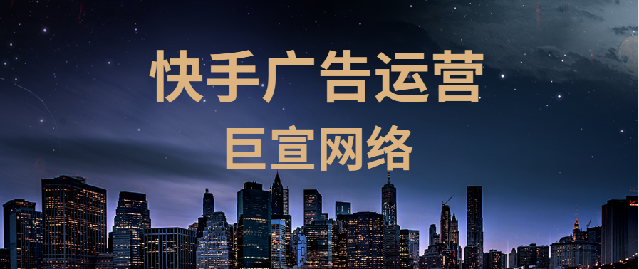 快手代运营有什么优势？比自己运营好在哪里？