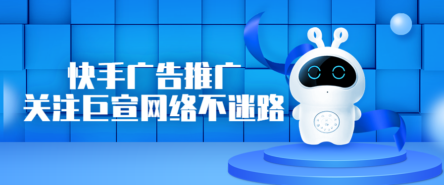 快手推广淘宝有什么技巧？ 推广效果不好是什么原因？