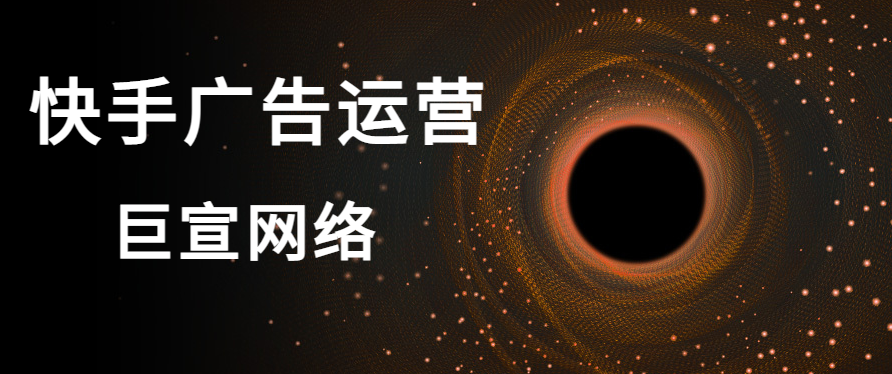 快手运营怎么做？有哪些运营技巧？