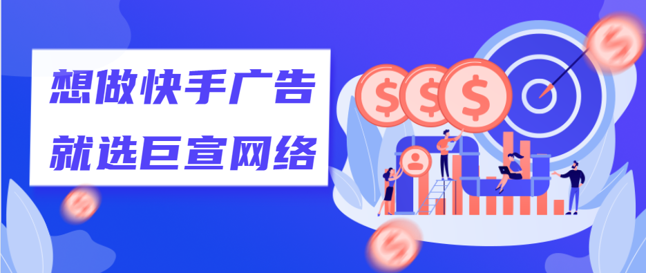 美容祛斑行业通过快手推广的获客成本是多少？