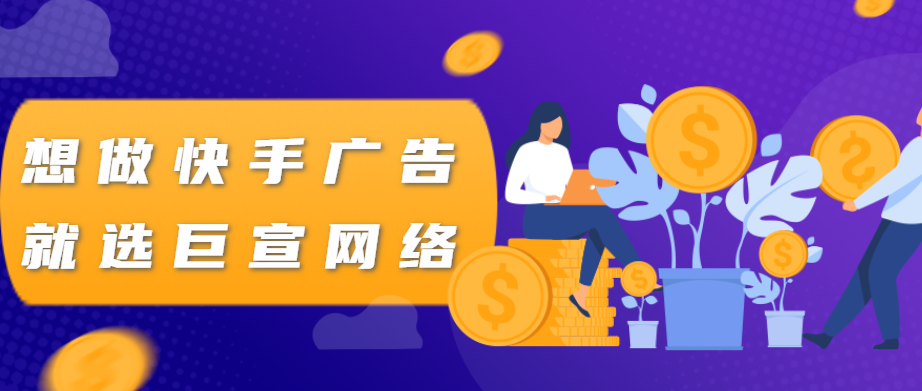 快手适合推广家装行业吗？本文带您了解！