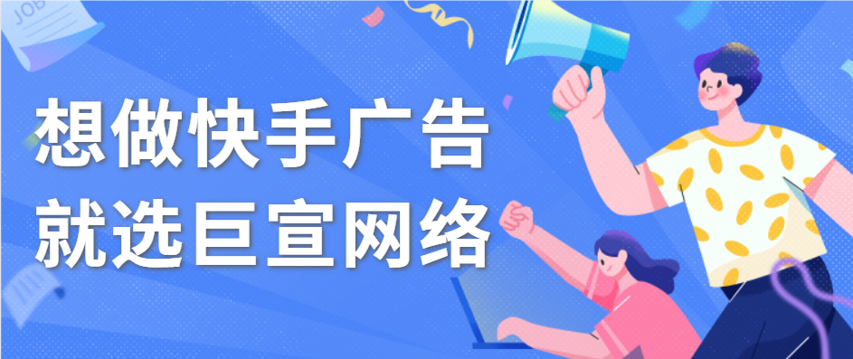 教育行业在快手推广如何制定营销策略？