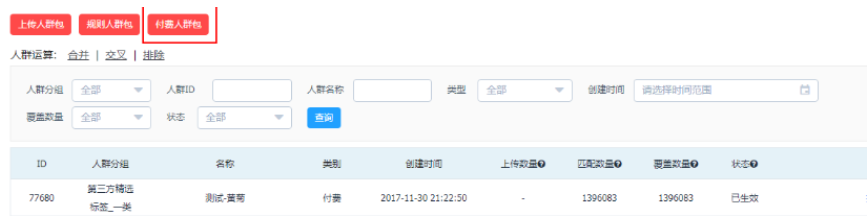 付费包入口 付费包入口