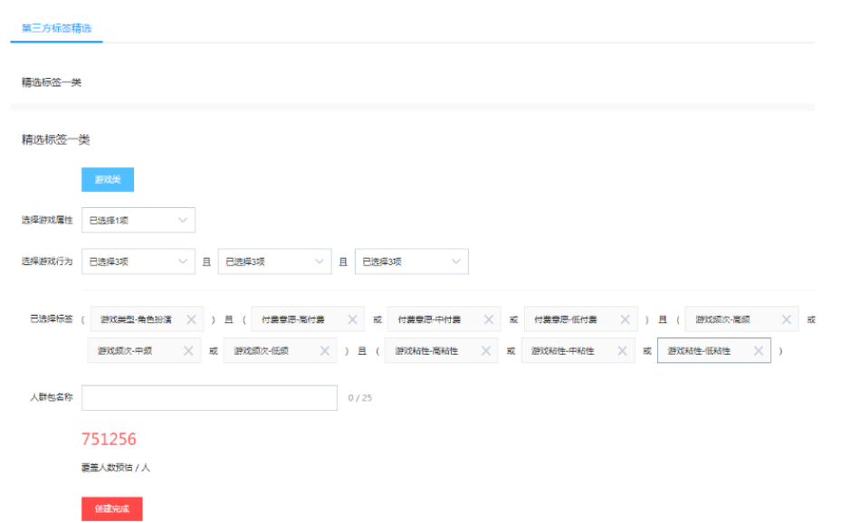 维度标签 维度标签
