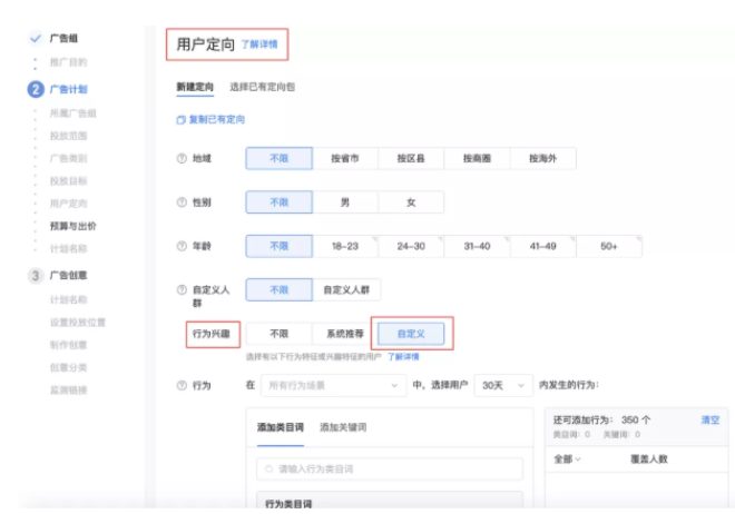 行业行为关键词
