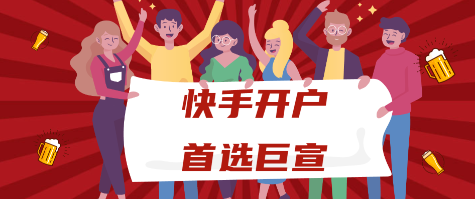 快手信息流广告投放怎么做？