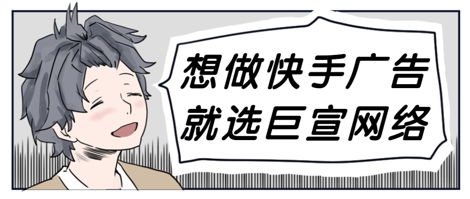 快手广告的类型有几种？在投放中需要注意什么？