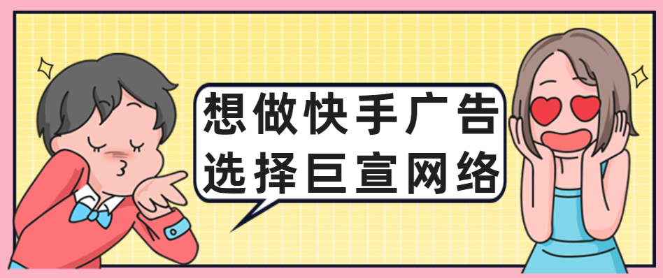 怎样在快手实现推广引流？本文为您解答！