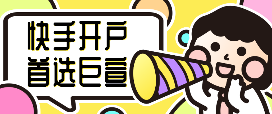 在快手投放广告的常见问题有哪些？一起来看！