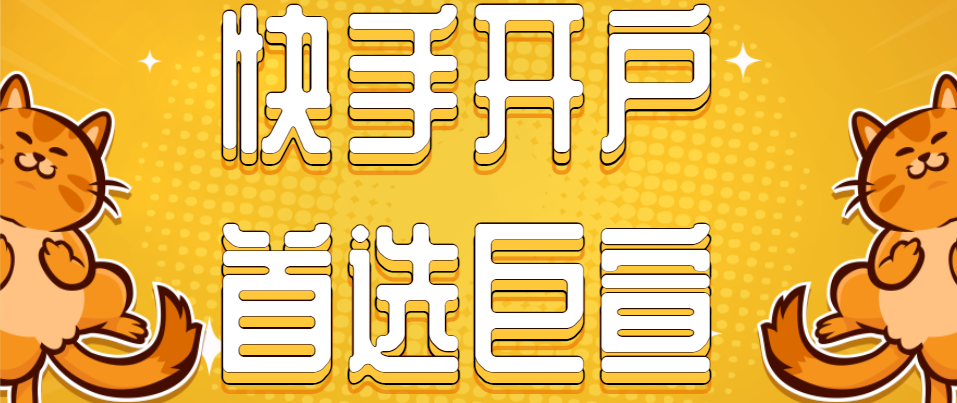 想要在投放快手广告这些内容你需要了解！