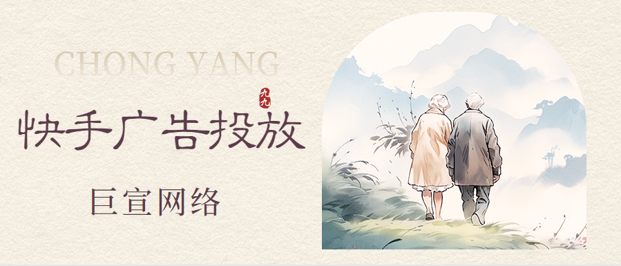 快手电商广告怎么做?靠谱的开户平台有哪些? 快手电商广告怎么做?靠谱的开户平台有哪些?