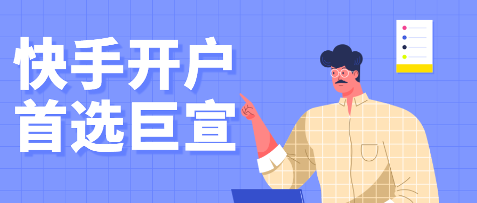 在快手推广需要注意哪些？如何提升快手广告投放效果？