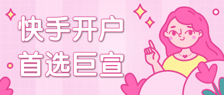 快手广告代运营找哪里？代运营的效果如何？