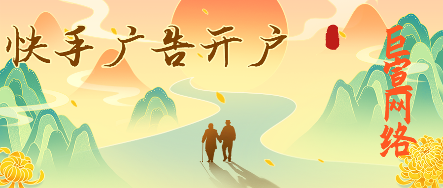 快手电商广告费怎么算？投放成本高吗？