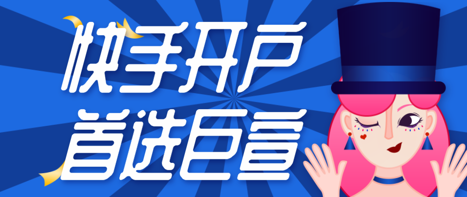 关于快手竞价广告，你了解多少？