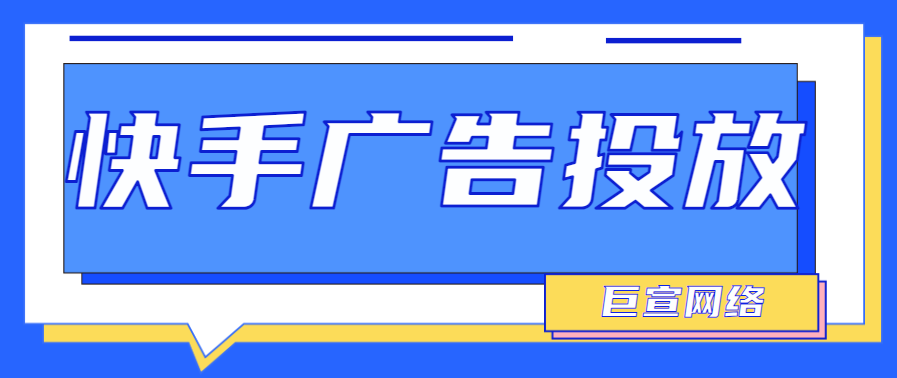 快手风险广告如何解除,三个方法来帮你 快手风险广告如何解除,三个方法来帮你
