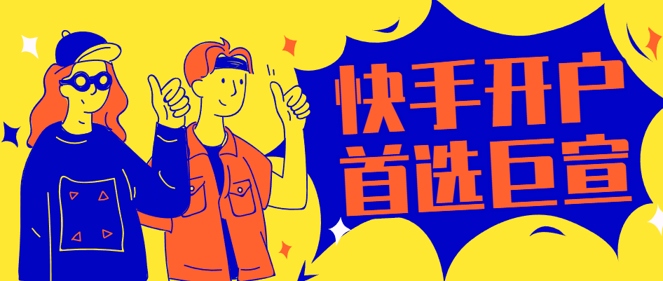 快手广告代运营找哪里？代运营的效果如何？